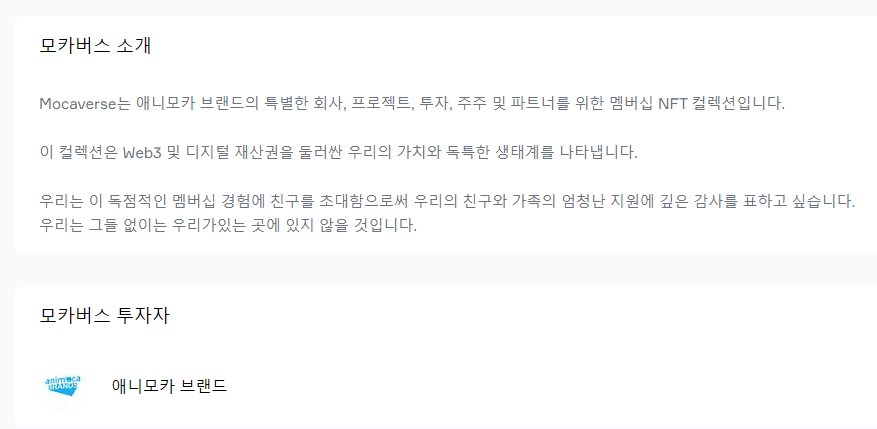 PASA_AINZ's tweet photo. 네 그리고 모카버스가 바로 애니모카 브랜즈 생태계의 멤버쉽 PFP 프로젝트 입니다. 

이 씬에서 가장 영향력있는 기업의 생태계에서, 단순히 홀더만이 아닌 투자자, 파트너, 주주가 커뮤니티 유틸리티를 서로 서로 만들어 갈 수 있게 되는 겁니다. https://t.co/759RK9ajLw