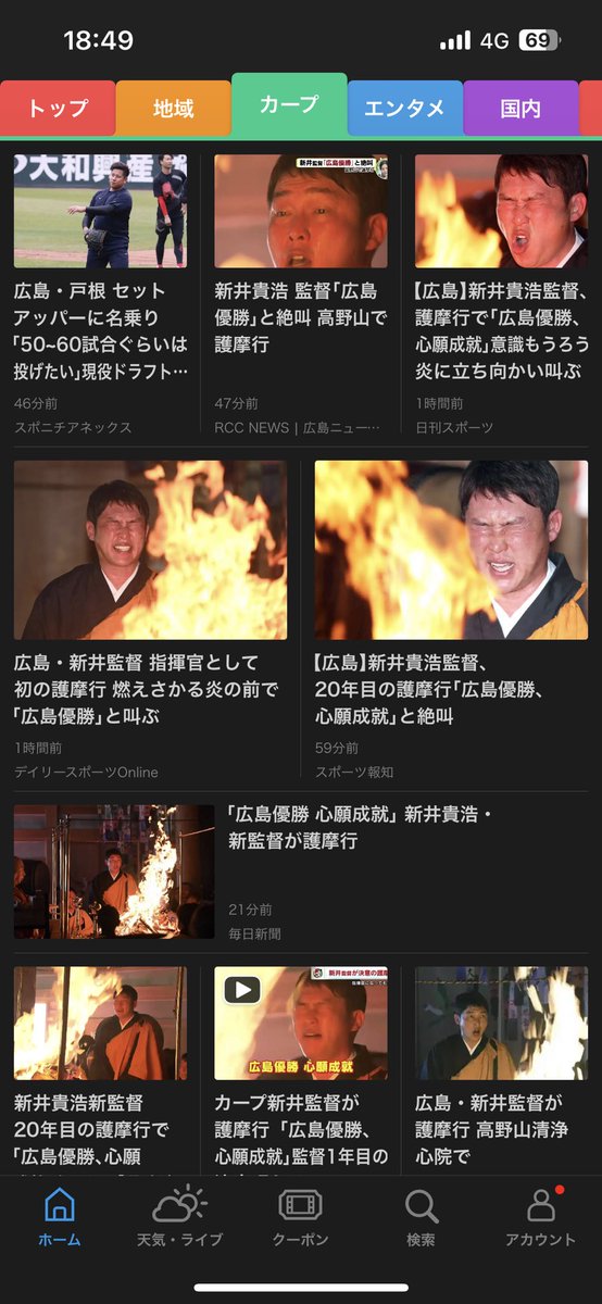 mrfjtr4288's tweet photo. 新井さん https://t.co/QbBlqanlzO