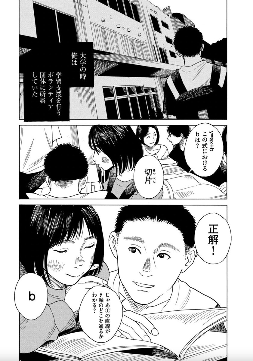 好きって言ってくれなかったくせに。(1/12) 