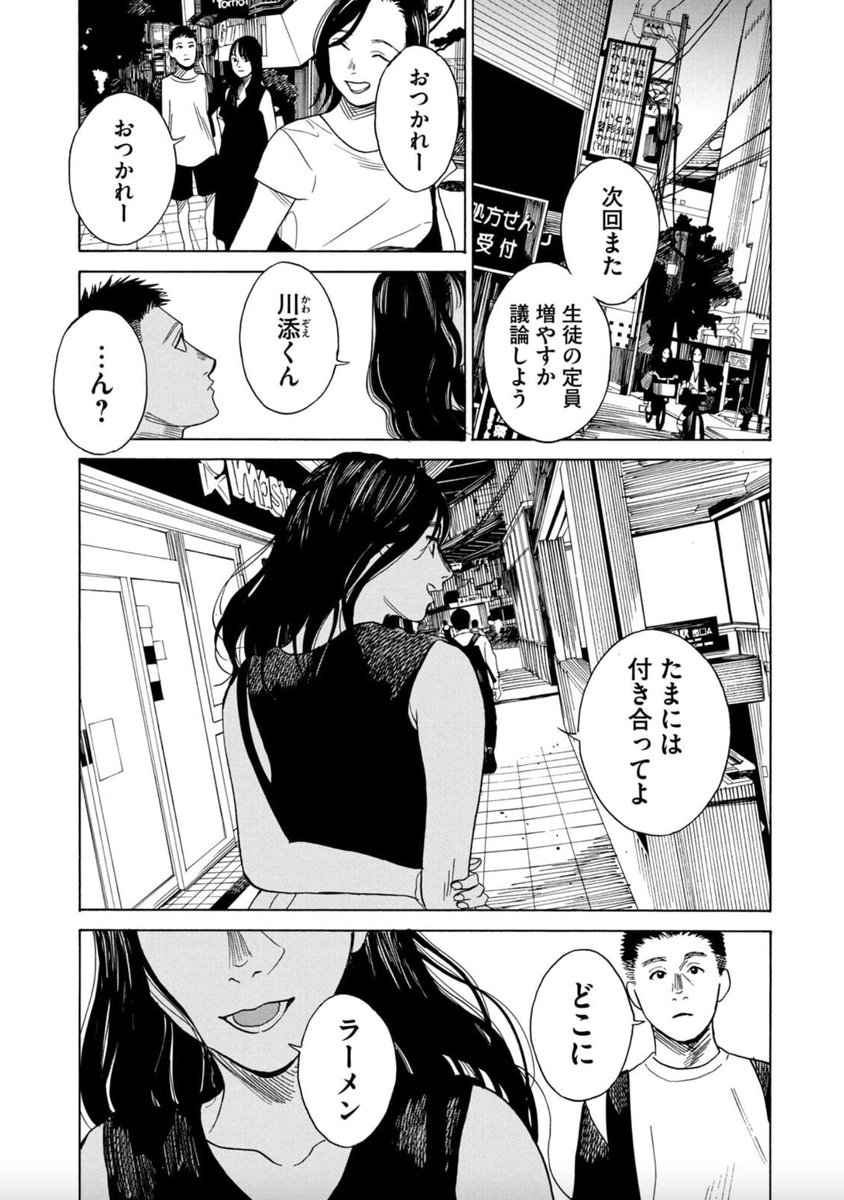 好きって言ってくれなかったくせに。(1/12) 