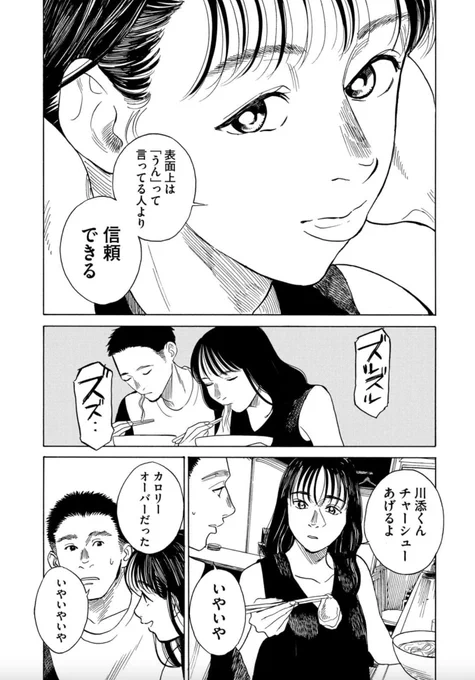 好きって言ってくれなかったくせに。(2/12) 