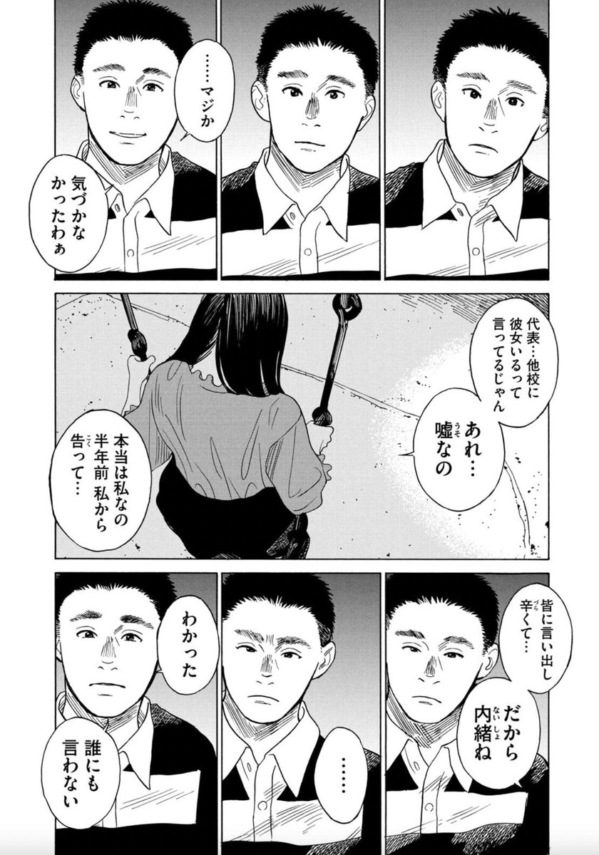 好きって言ってくれなかったくせに。(4/12) 