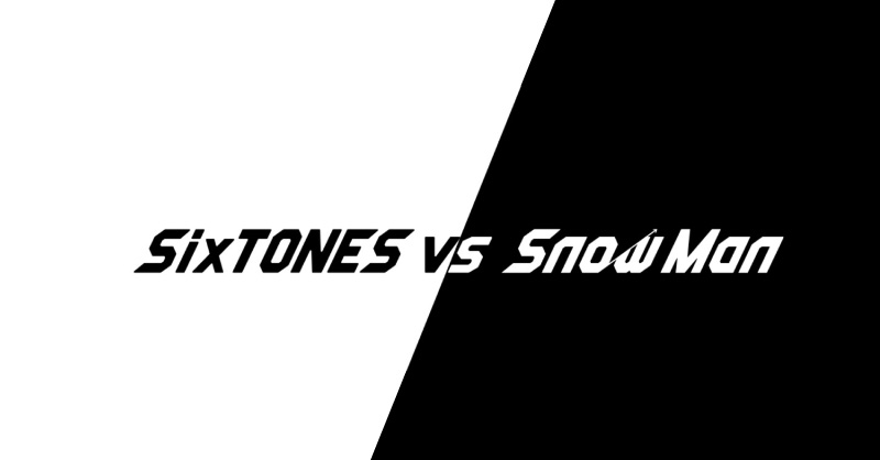 SixTONES・Snow Manデビューから丸3年記念スペシャルイベント」 ※視聴