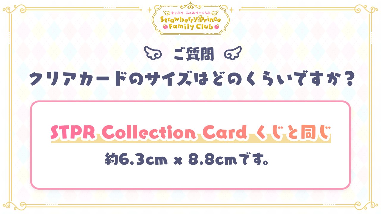 すとぷり ふぁみりーくらぶ【公式】 on X: