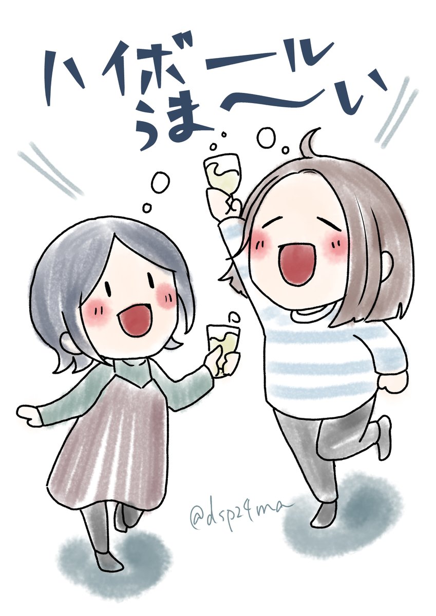 飲酒つしわふ 