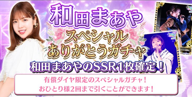 乃木坂リズムフェスティバル 松村沙友理 直筆サイン 乃木フェス