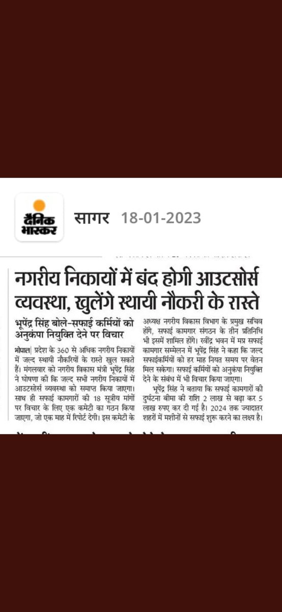 Mp sarkar ke liye niyam kanun ka gyan nahi hai lekin cg me aisa karne se yaha kanuni badhaye aayegi cg me bhi outshorsing band hona chaiye