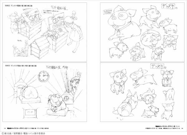 メインキャラクターのデザインは制作初期に使われたものと、制作途中で新たに作られたものの両方を収録。これが初出となるものも多いです。さらに、今まで発表されたオフィシャルイラストの大半を収録しました。