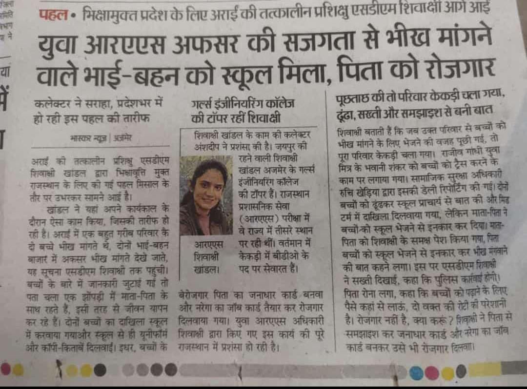 manisha_sohini's tweet photo. Well done batchmate @ShivakshiK_RAS https://t.co/9VWogHpWZQ