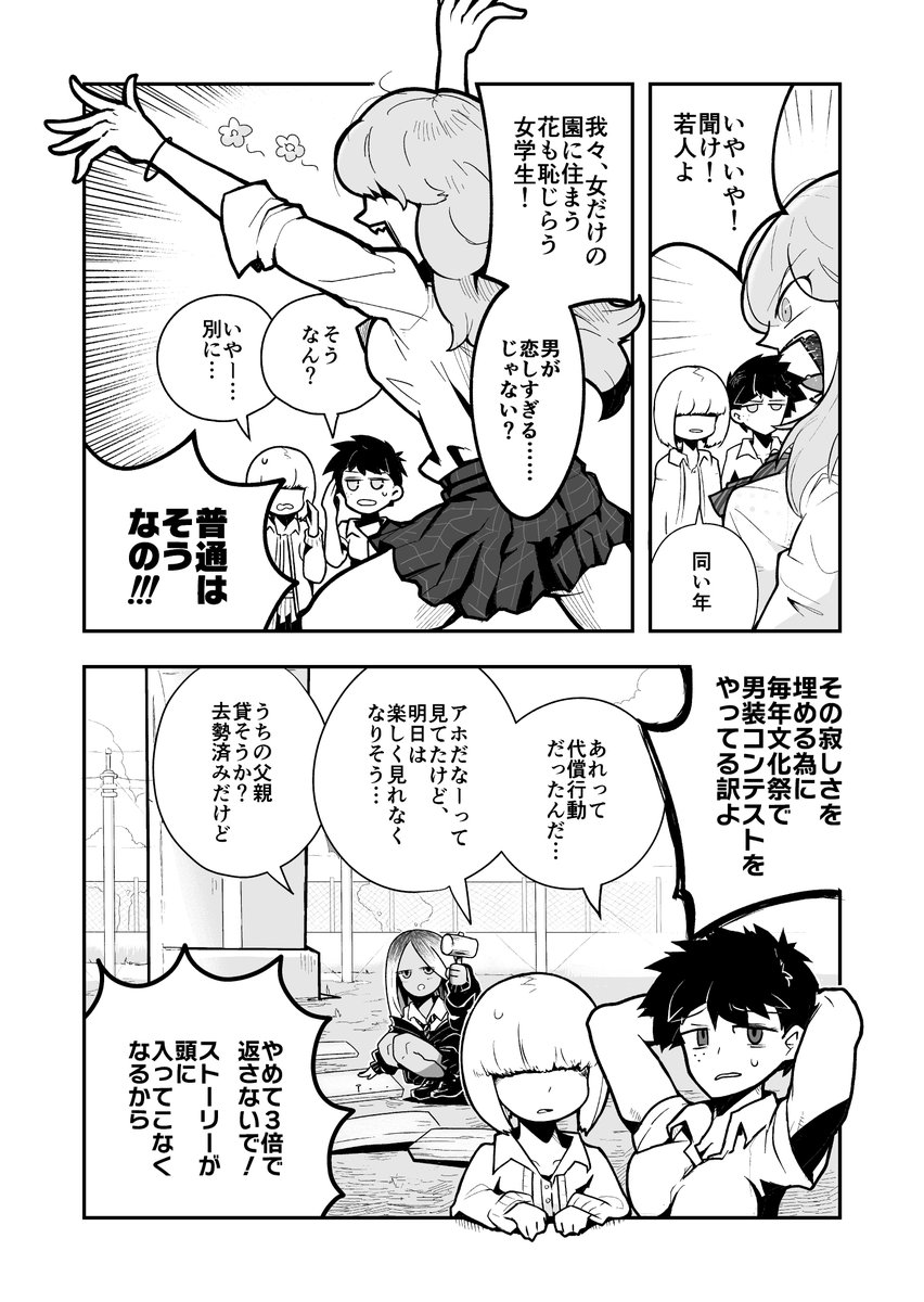 花島 賜依 tweet media