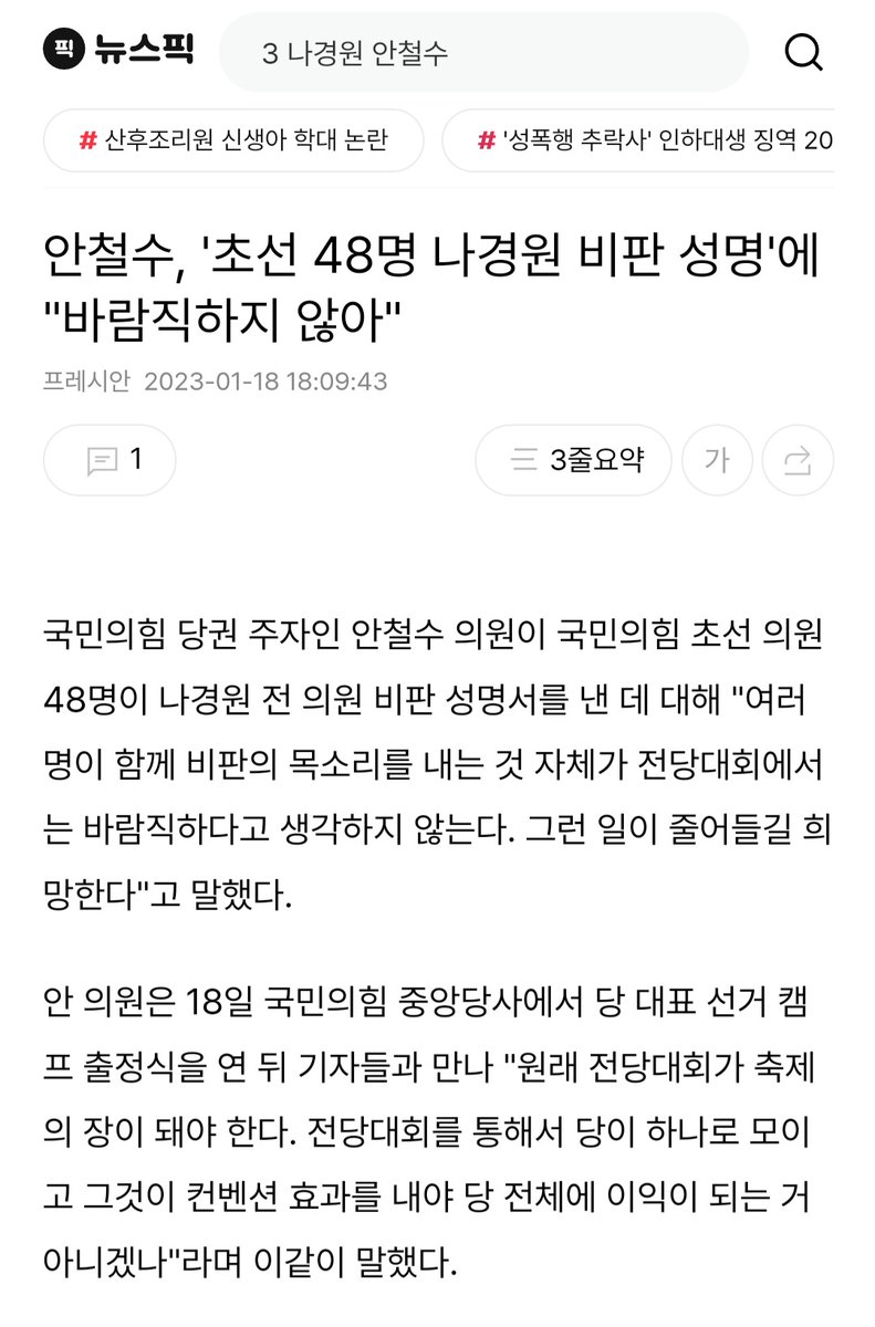 문재앙꼴통령 tweet media