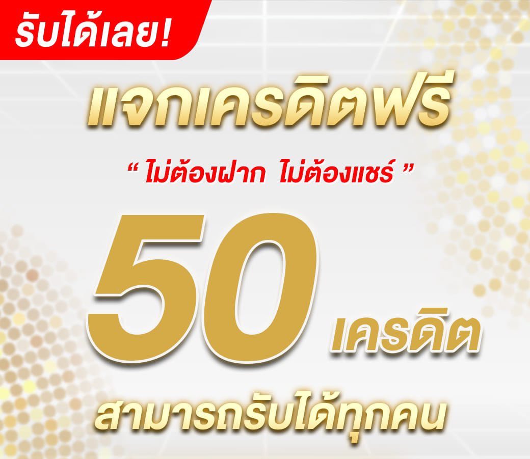 ChodRwy's tweet photo. แจก #เครดิตฟรี 50.-
ติดตาม⭐️+รีทวีต♻️+หัวใจ❤️+เม้นรับแล้ว📲

👉แคปส่งแอดมินพร้อมยูส👈
(บอกว่ามาจากทวิตรับเลย) 
รับที่นี่ : https://t.co/6w4JfKSB8c

#เครดิตฟรีไม่ต้องฝากต้องแชร์ 
#เครดิตฟรีล่าสุดวันนี้ 
#เครดิตฟรี50
#แจกเครดิตฟรี
#สมัครรับเครดิตฟรี #เครดิตฟรีได้จริง https://t.co/ig858LvHhx