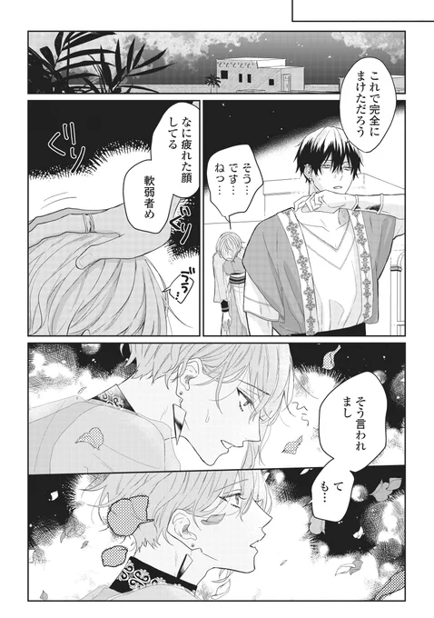 不眠の領主×夢物語の紡ぎ手(1/2)
2人でお祭りに行く話
#創作BL 