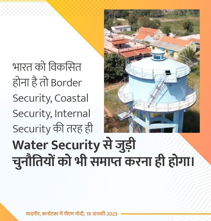 KumariDiya's tweet photo. देश अगले 25 वर्षों के नए संकल्पों को सिद्ध करने के लिए आगे बढ़ रहा है। कर्नाटक के यादगीर में विकास परियोजनाओं के शिलान्यास और लोकार्पण कार्यक्रम में प्रधानमंत्री श्री @narendramodi जी के संबोधन की मुख्य बातें।

@PMOIndia @BJP4India https://t.co/b8lr64vouH