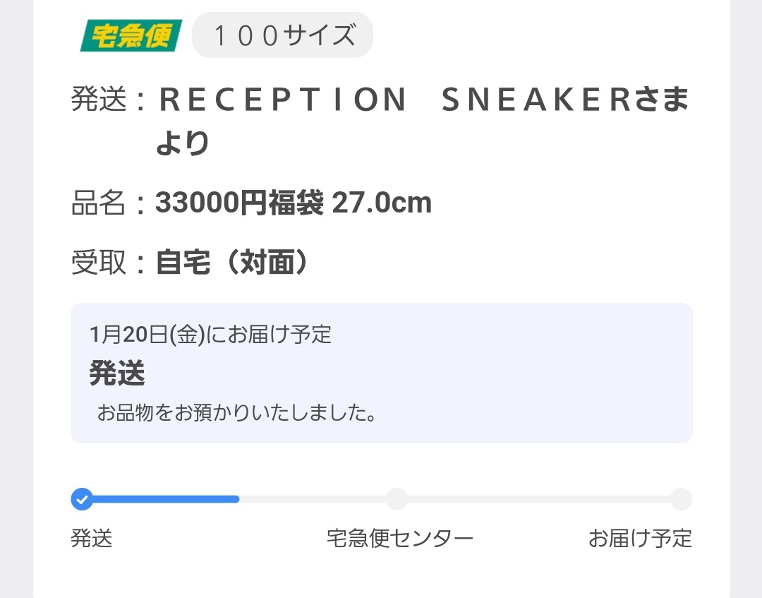 0420skank's tweet photo. え?。!😱
また届くみたいです。
もうツアーイエローもらってるんですが…
同じ方いらっしゃいますか?
ちなみに100サイズです。!
receptionスニーカーさんにも
問い合わせしてみます!
#reception
#スニーカー福袋 https://t.co/oYb3LnbRTz