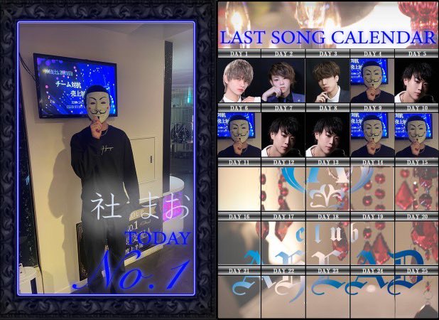 AheadClub777123's tweet photo. 1/19(木)
~Last Song~🎤🎵
社 まお🎉
多くのお客様が来店して
大量のお酒がおりる中、
見事ラスソンでした!!
覆面ホス���の素顔が見れるのは
ご来店された方のみ!!
#AHAED
#ホスト
#梅田
#ミナミ
#キタ
#イケメン
#ラスソン
#ランキング
#ナンバー https://t.co/dxCFGPP6SZ