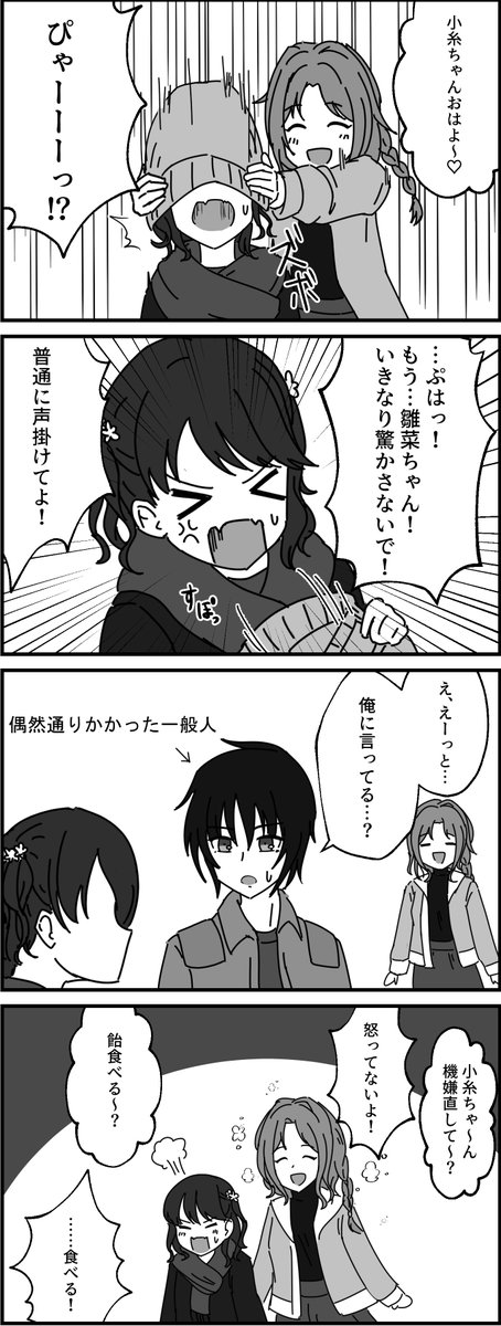 ひなこい4コマ漫画 