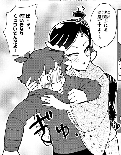 ぷにるチェック忘れてて見たらぷにるが欲求不満ドスケベ女将になってた
やっぱこの漫画ちんちんに悪い 