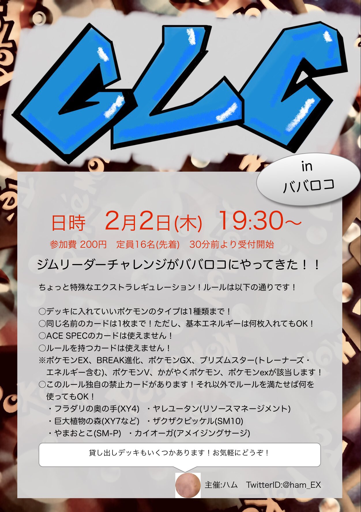 ハム Ham Ex Twitter