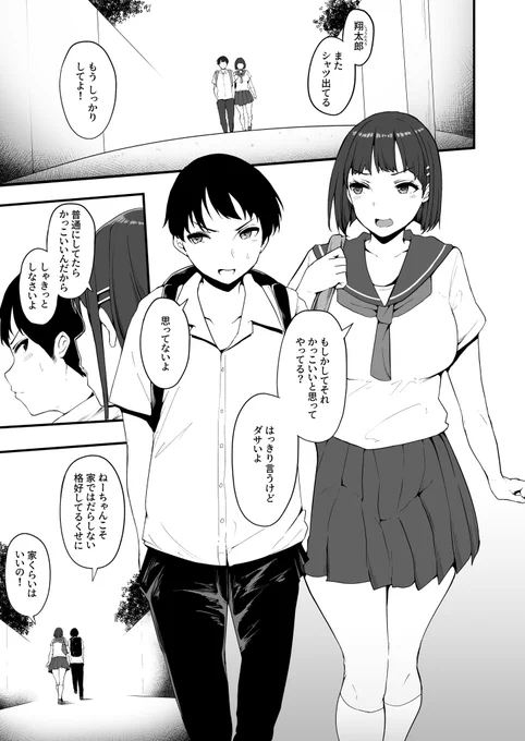 本能と闘う義家族(1/2) 