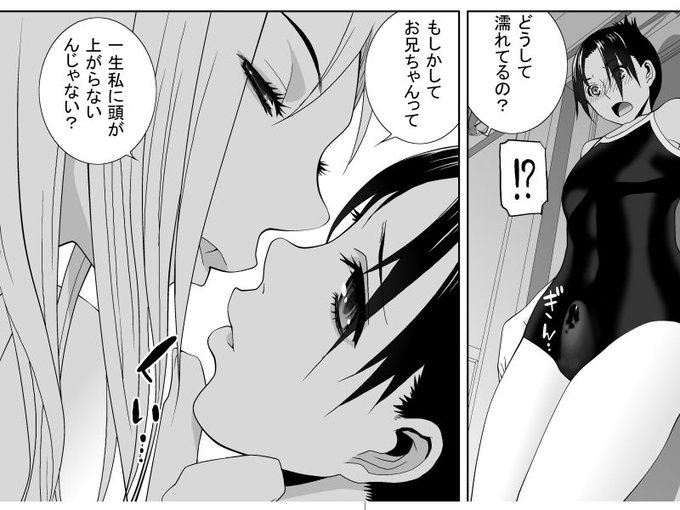 よく感想文を書いていると本編中のセリフを引用することがある。後に残るセリフがあるのはいい漫画な気がするよね。
そのセリフを機にお話が展開していく…
「義妹に犯される強制女装義兄」だとこのセリフかな? 