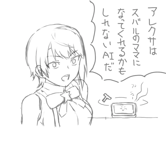 没ネタ:エゴだよそれは! 