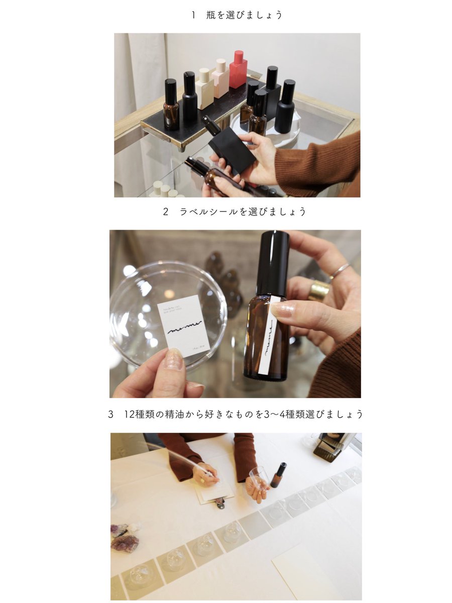アロマ瓶、精油ブレンド、パッケージまで自分で選べるアロマスプレーショップを、今週末に神楽坂で開催します。

その人をイメージした香りを作ってギフトにするのもおすすめ。バレンタインプレゼントにもいいですね。

ご予約はこちらから
https://t.co/tAR6lhSmm1 