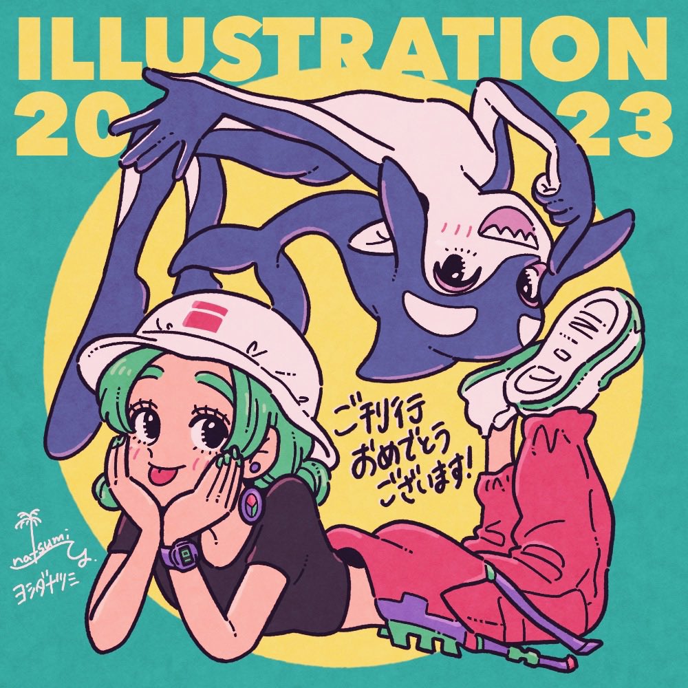 ILLUSTRATION2023、ご刊行おめでとうございます！👏✨✨
改めて感謝の気持ちでいっぱいです…！