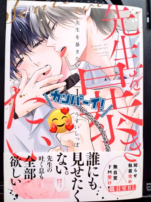 ちなみに私の手元にはすでに…(*'艸`*) 
