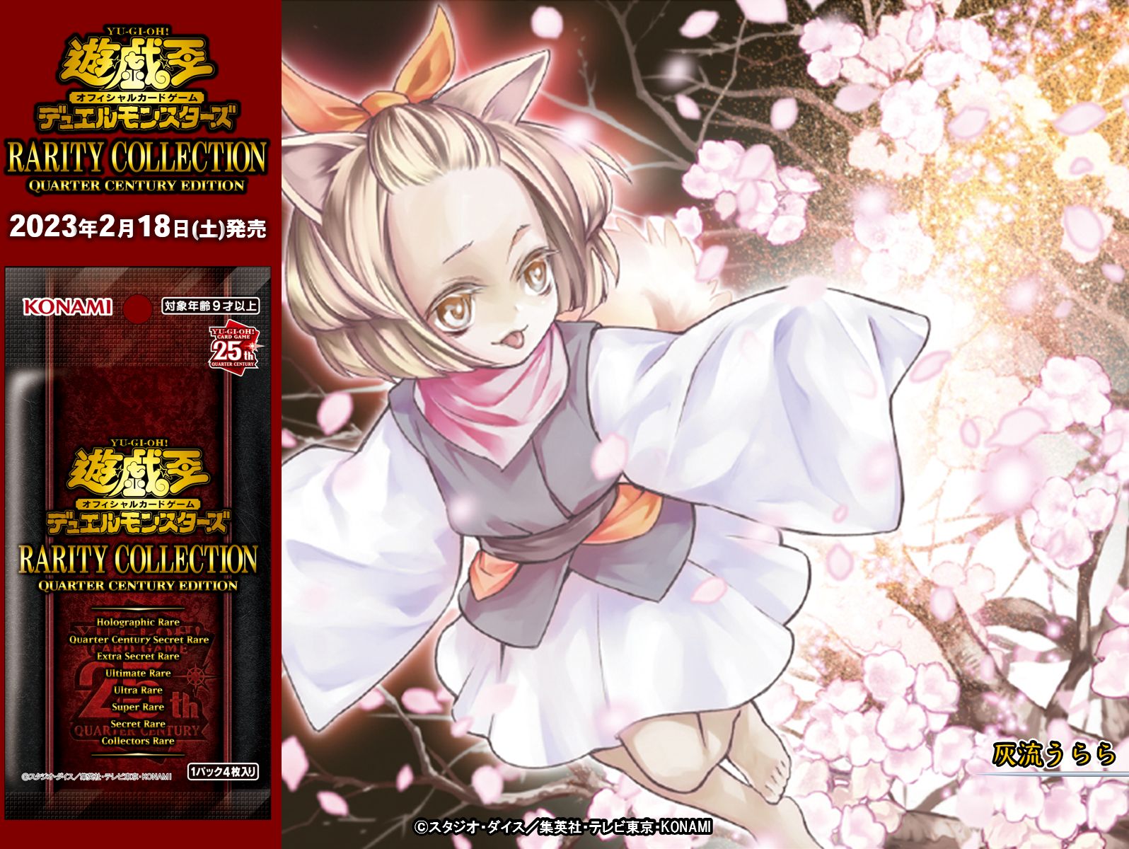 公式】遊戯王OCG على X: 