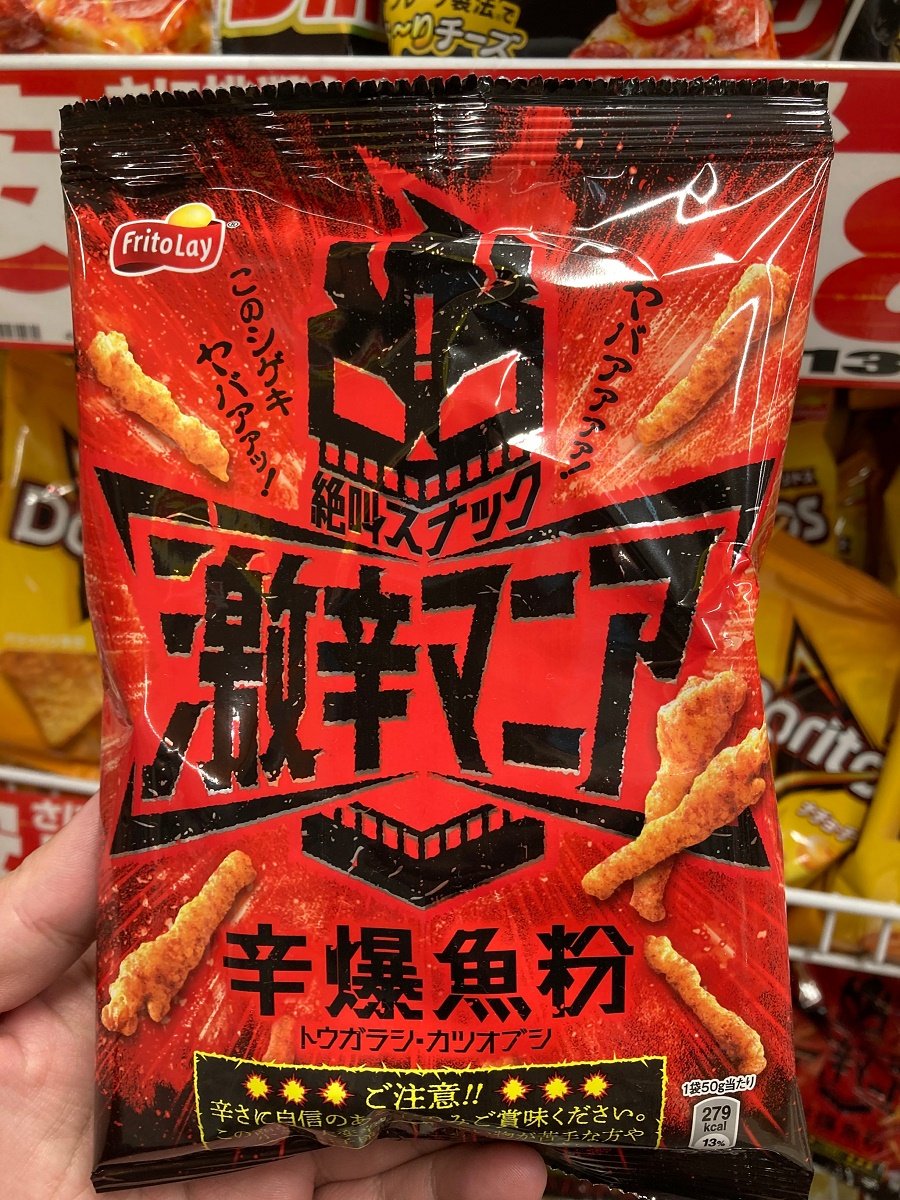 🕒だ！ ジャパンフリトレーさん(@Fritolay_JP)がまたヤバいお菓子出し