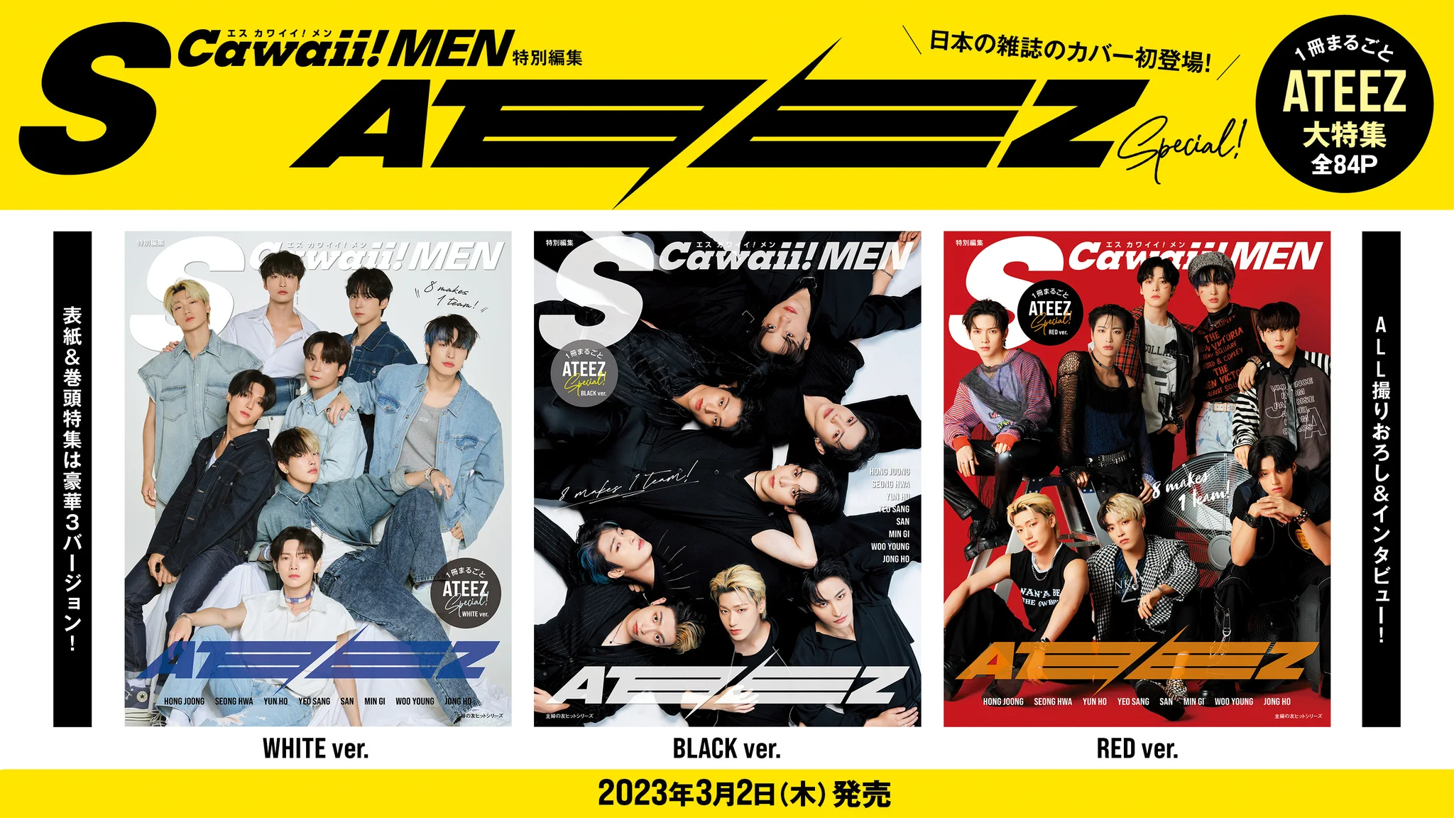 ATEEZ アチズ トレカ ウヨン Scawaii Men エスカワ 特典 S Cawaii! ME（エスカワイイ ミー）【公式】 X:ssä: ”丸ごと1冊