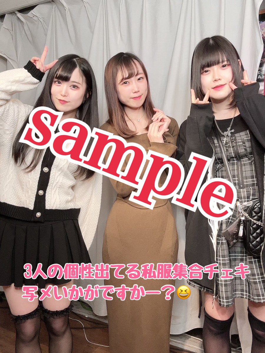 xheartofheartsx's tweet image. 昨日の、めもち！あずにゃん！みのり！
私服の個性がとっても出ていて、すごく可愛い集合になってます！！

集合チェキ、集合写メ　2200ハーツです💓

ご注文DMお待ちしております！