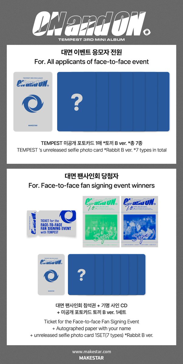 #TEMPEST [ON and ON] MEET&amp;CALL + SPECIAL OFFLINE EVENT OPEN!

🐰영통 응모자 미공개 포토카드 토끼 A ver.
🐇대면 응모자 미공개 포토카드 토끼 B ver.
🍰대면 당첨자 중 20명 추첨 오프라인 이벤트 진행
🍰오프라인 이벤트 당첨자 도시락 케이크 증정

📆~01.23 23:59
🔗bit.ly/3iKgDlV