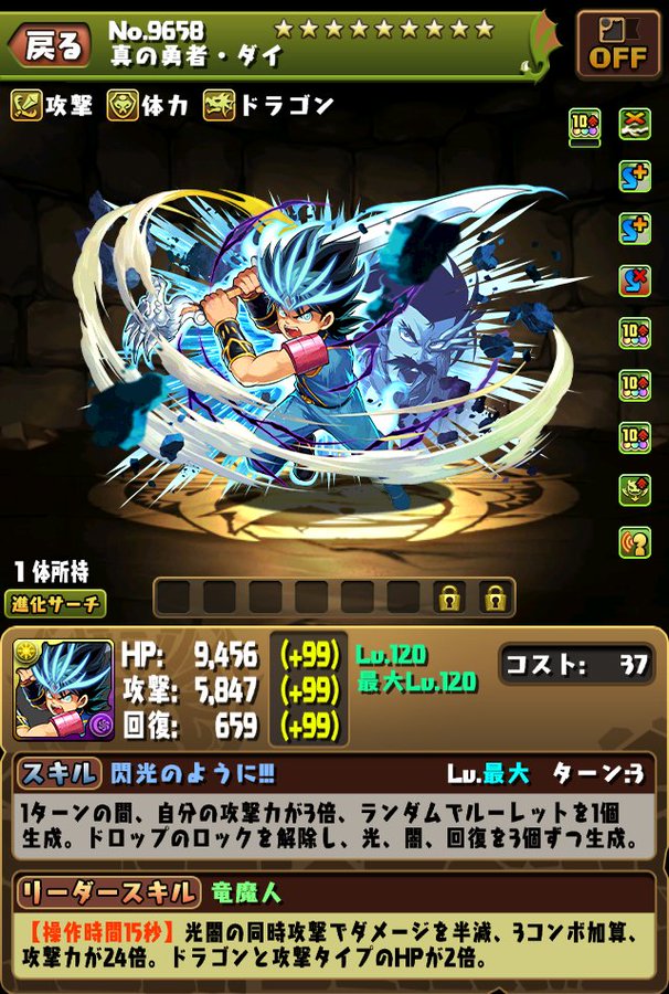 初心者応援キャンペーン 開催 パズル ドラゴンズ