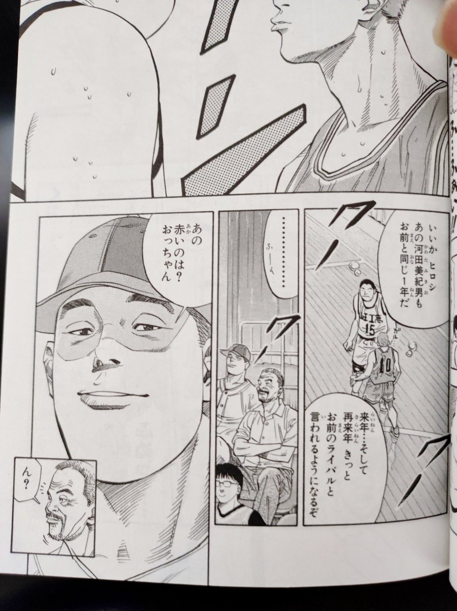 あまり有名じゃないけど全スラダンファン「わかる」と言ってくれそうな好きなシーン。森重のここ。 
#スラムダンク 