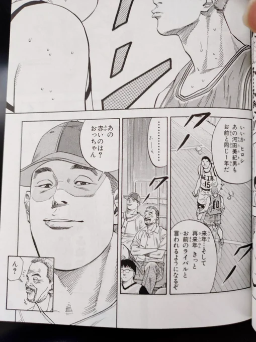 あまり有名じゃないけど全スラダンファン「わかる」と言ってくれそうな好きなシーン。森重のここ。 
#スラムダンク 