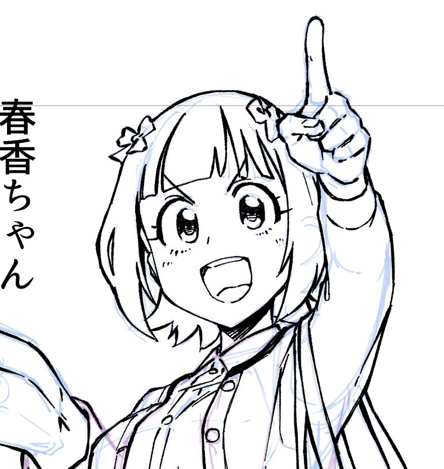 やっぱ目のハイライトが大きいとより古くなるね。 