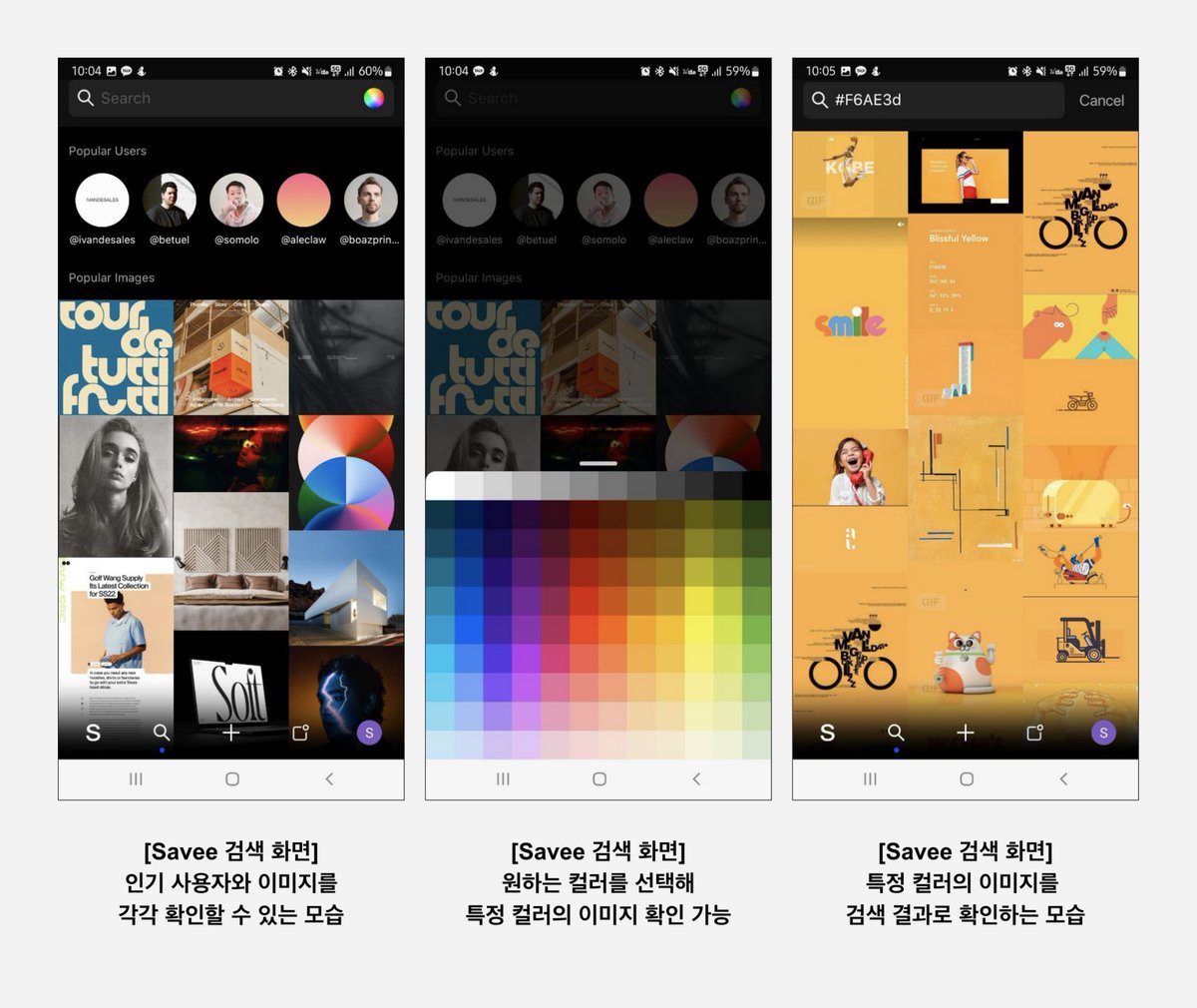yozm_it's tweet photo. 디자인 영감을 직관적으로 수집할 수 있는 'SAVEE'
https://t.co/dQkb9vS2a1

오늘 소개할 ‘SAVEE’는 핀터레스트를 사용하던 Andre, Ramon이 기존 서비스의 불편을 해결하고자 만든 곳으로, 디자인과 관련된 다양한 영감을 더 직관적으로 수집하고 관리할 수 있습니다.

#핀터레스트 #SAVEE #디자인 https://t.co/poQidznyad