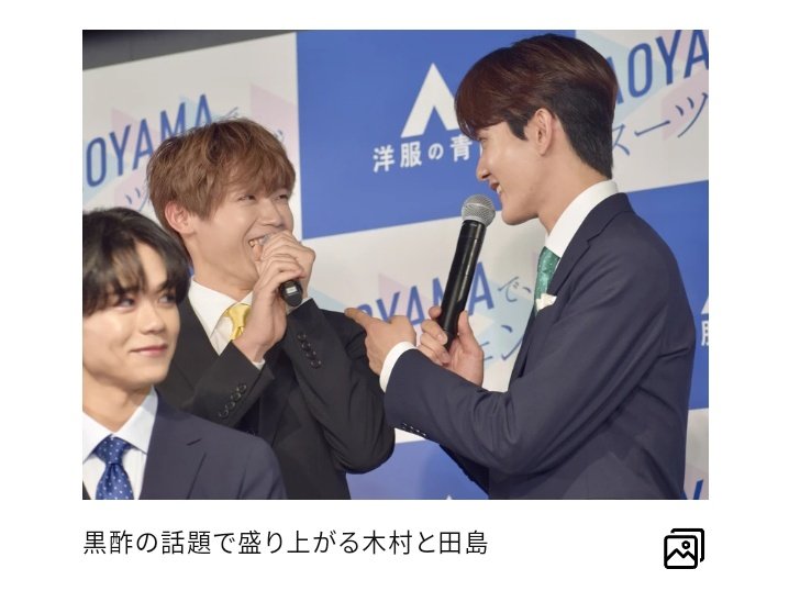 Mini__816's tweet photo. ノンストップでみた可愛いたじまさこの場面です✨
集英社様記事と写真ありがとうございます
そして #たじまさ 🏷️まで嬉しいです

#集英社オンライン
#洋服の青山  
#INI @official__INI https://t.co/nNR7z7rM2O