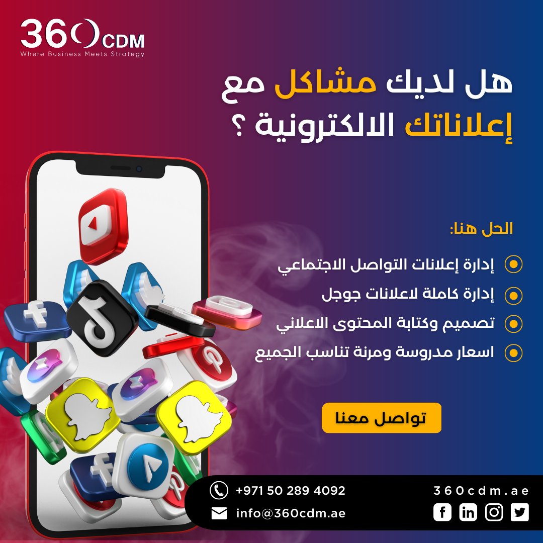 360Cdm's tweet photo. دع خبرائنا يعززون وجودك وتفاعلك
على الانترنت
فهدفنا زيادة حضور علامتك التجارية للعالم

تواصل معنا
+971 50 289 4092
info@360cdm.ae

#360cdm #التسويق_الالكتروني #التسويق_الرقمي #سوشال_ميديا #الاعلانات #فيسبوك #تويتر #جوجل #اعلانات_جوجل #تصميم #تسويق #تسويق_الكتروني https://t.co/miX6JoO9AF
