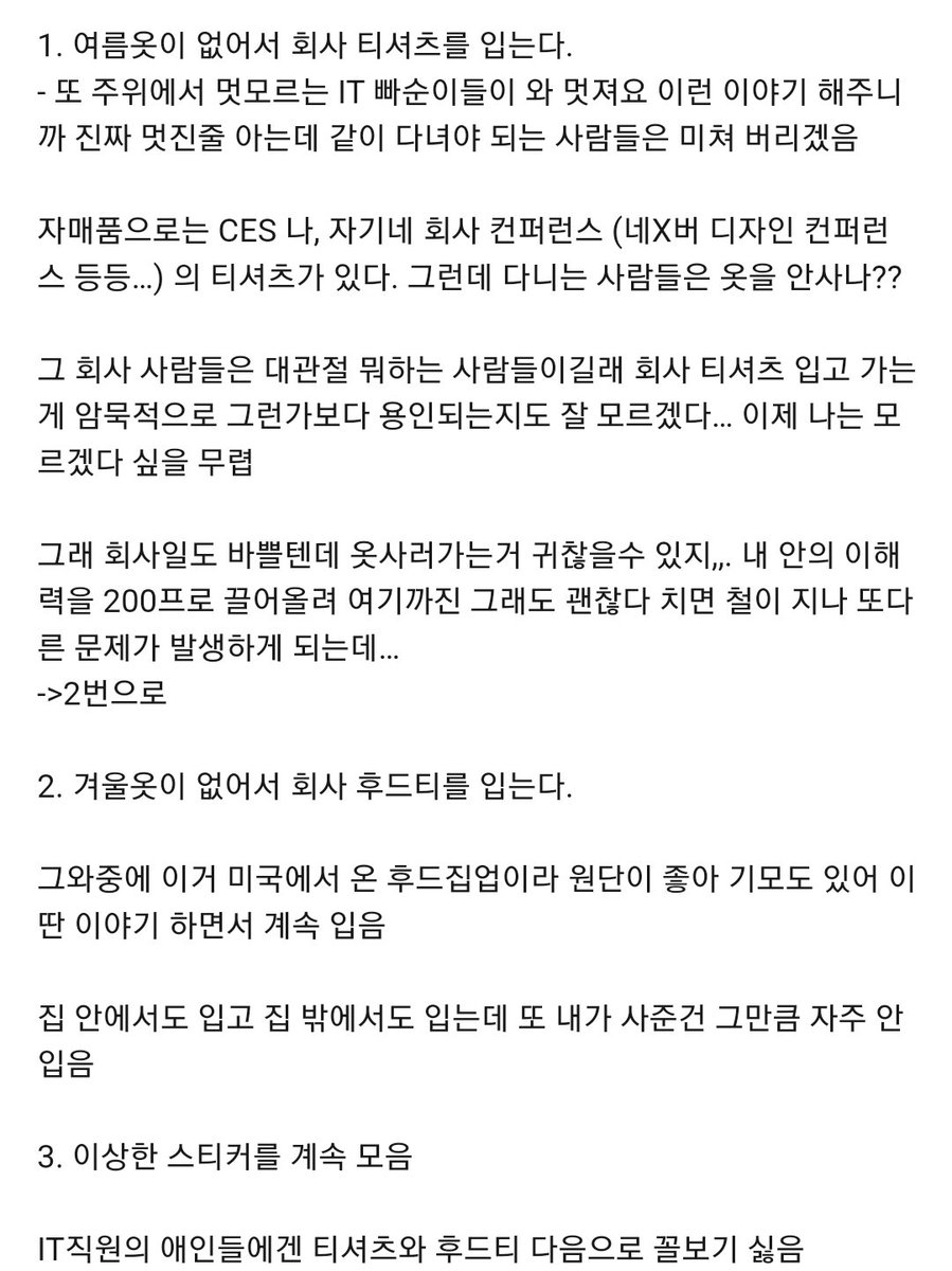 kodingwarrior's tweet image. [IT 회사 애인은 왜 그럴까] from linkedin

아야야야야... 팩트로 그만 때려주세요...