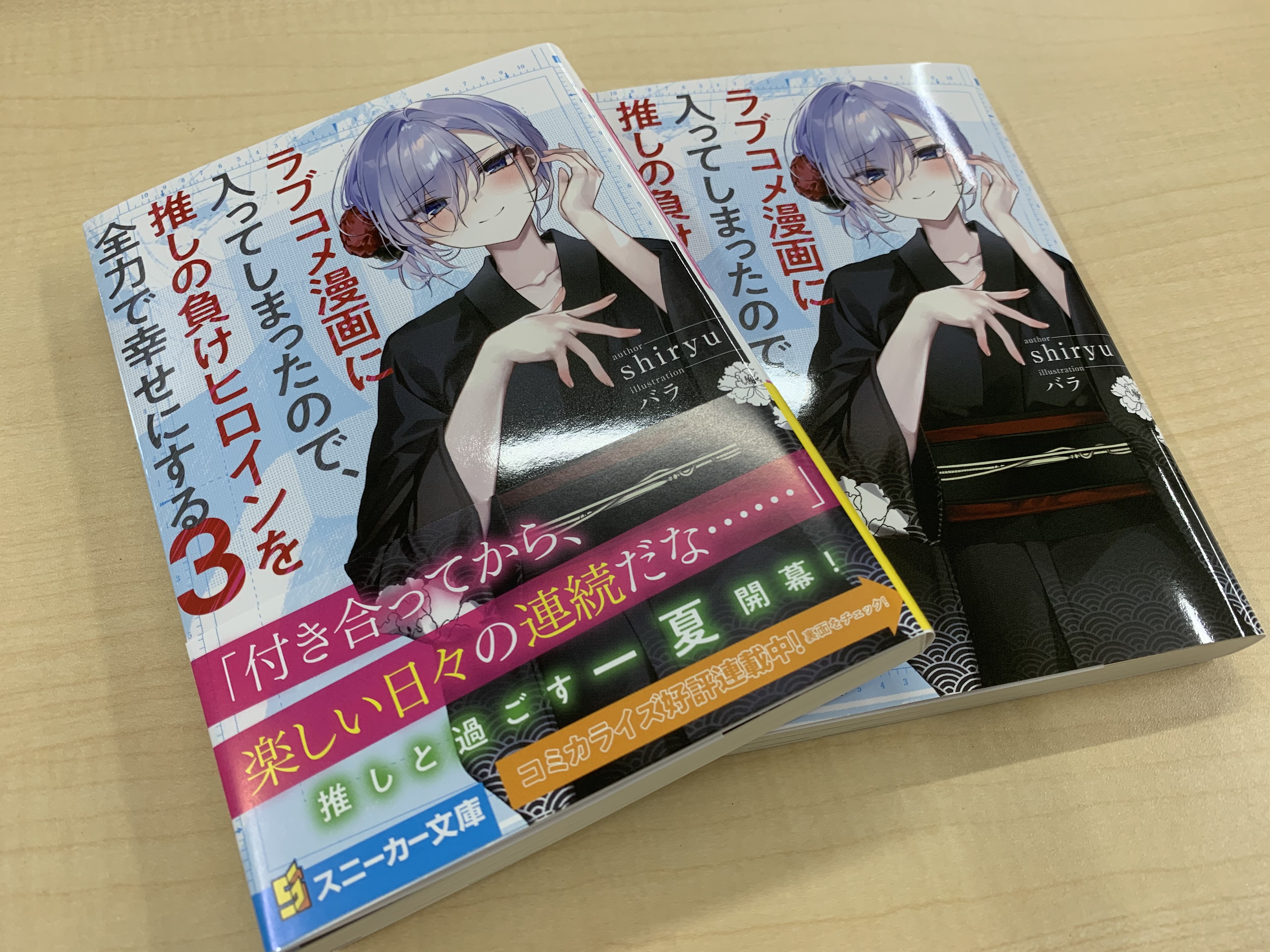 スニーカー文庫＠毎月1日発売!! على X: 