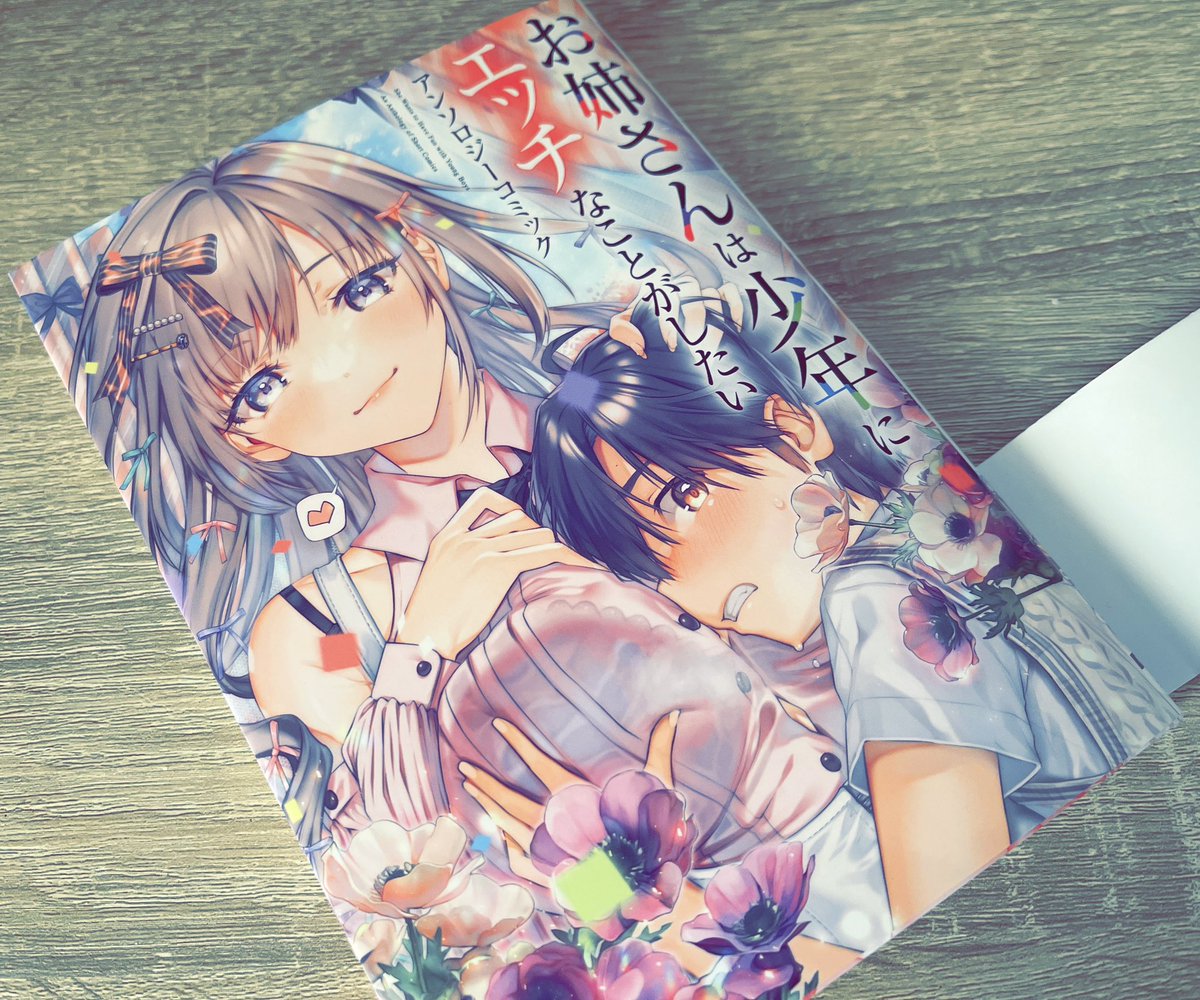 おおお見本誌です!!!💕 