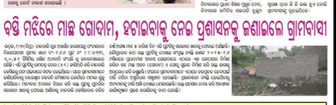 KaranpalliBjp's tweet photo. @SubCol_Bhadrak @DM_Bhadrak @SpBhadrak @igerbalasore @SdmGurez @tdr_chan 
ବସ୍ତି ମଝିରେ ମାଛ ଗୋଦାମ ଉପରେ କେବେ ହେବ କାର୍ଯ୍ୟାନୁଷ୍ଠାନ?? https://t.co/jG4jCLS6O4