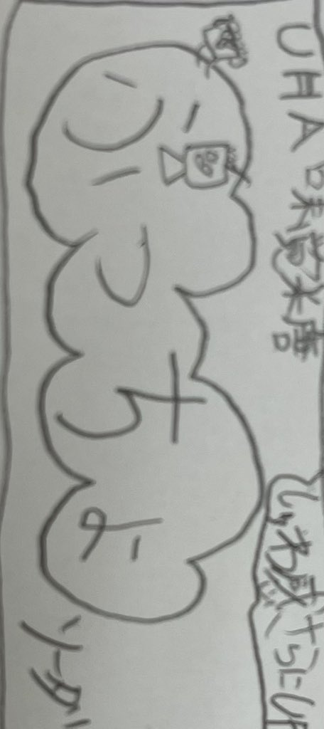 こうゆうのが落書き