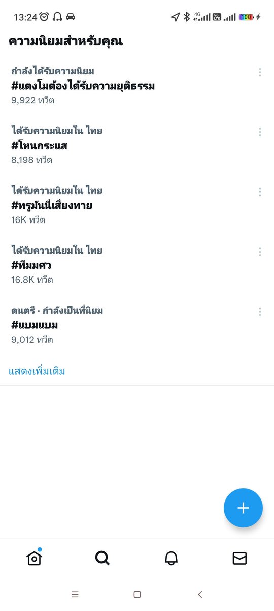 meenkung004's tweet photo. ดีใจที่ยังอยู่มาถึงวันนี้และจะตามไปจนกว่าจะถึงที่สุด บางครั้งก้อเบื่อนิดๆแตาไปนั่งดูรูปศพแล้วมันทิ้งไม่ลง สงสารน้องจริงๆ #แตงโมต้องได้รับความยุติธรรม https://t.co/novgnOfXfh