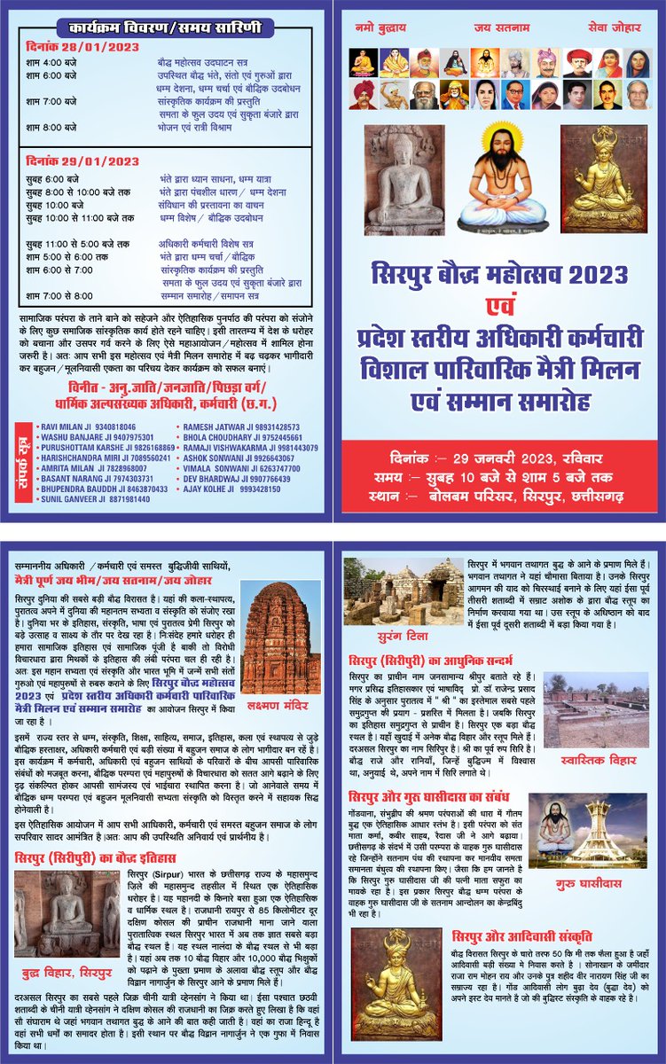SureshK60079407's tweet photo. @KaranBanjare18 
@MilanAmrita 
@PradeepKhunte2 
@anjani_gautam16 
@pitamber_social 
@ShwetaS86872111 
@RajeshSinghMar8 
@Raj_Ambedkar https://t.co/LaSVmhN9Mq