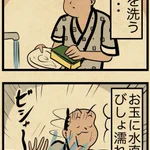 どれもあるあるすぎて共感!食器洗いのときに起きる現象たちを描いた漫画が話題に!