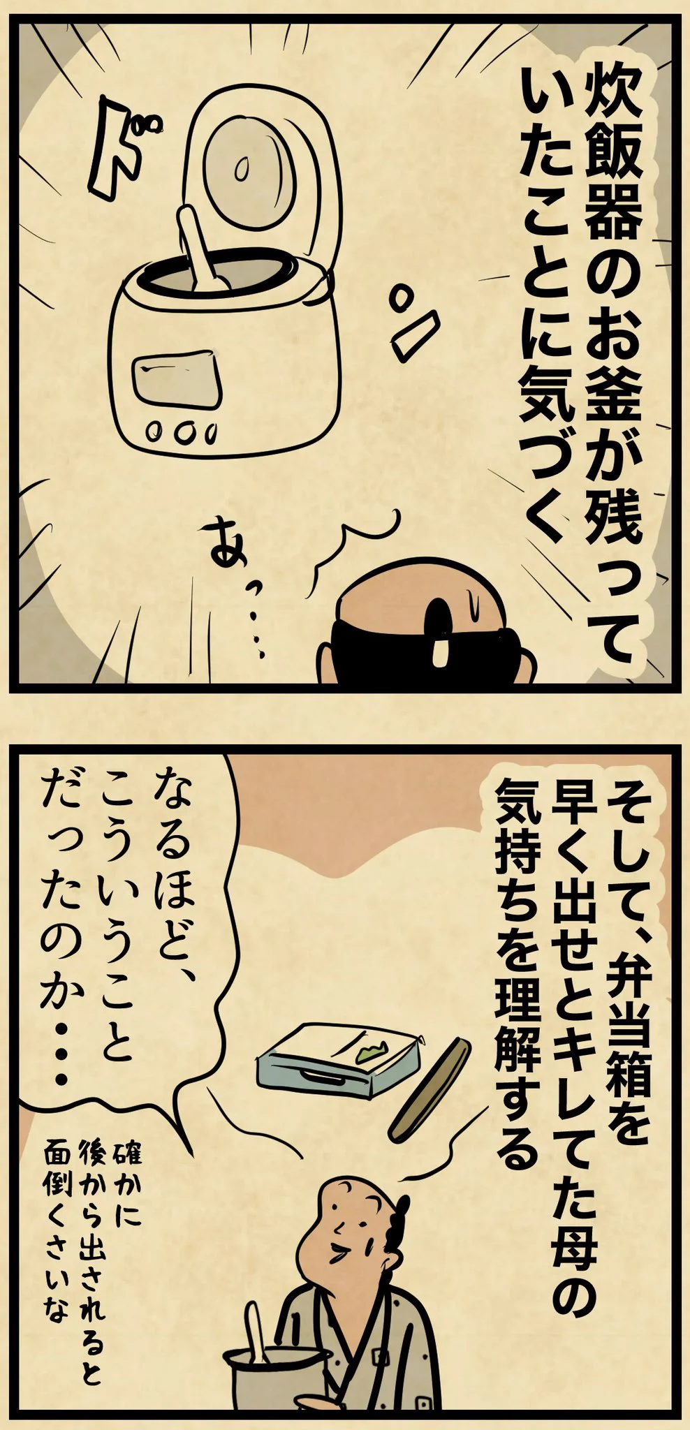 どれもあるあるすぎて共感！食器洗いのときに起きる現象たちを描いた漫画が話題に！